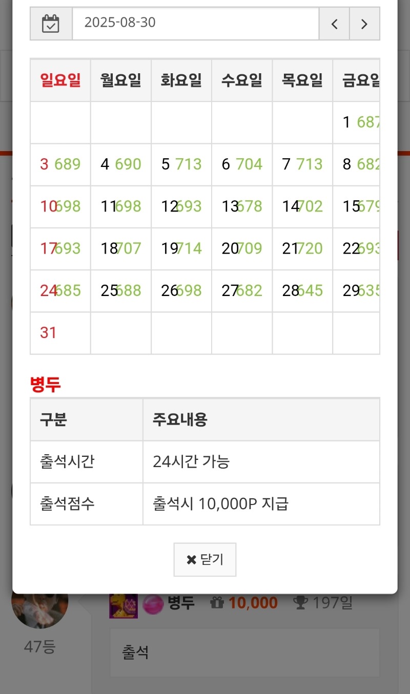만근이 하루 남았네용~