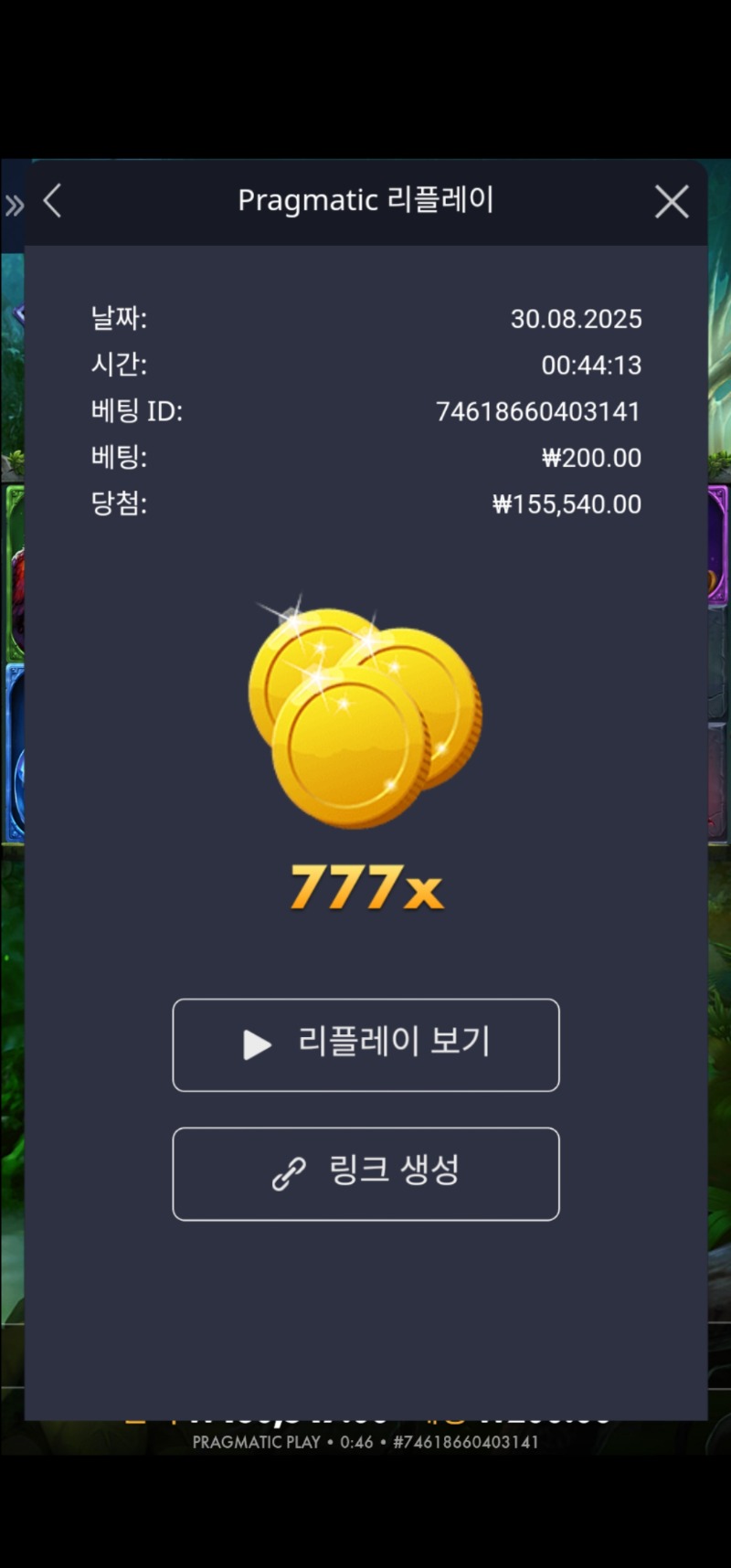 멀린777배