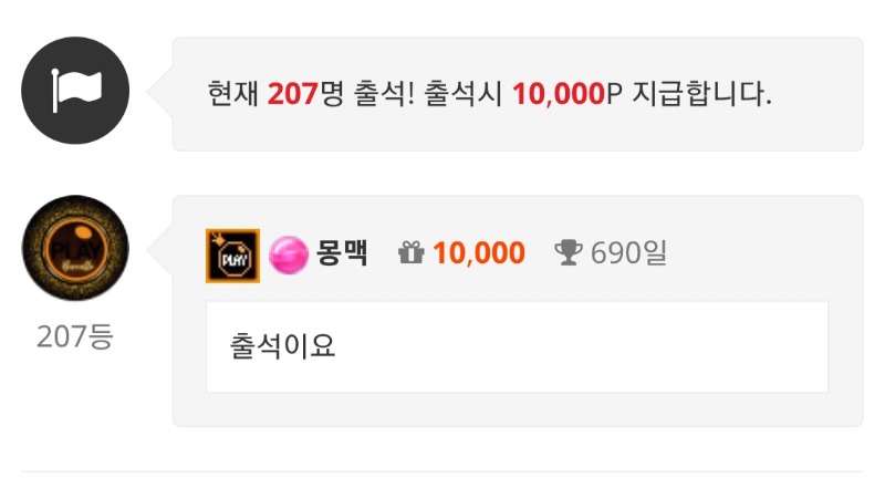 출석합시데이~ㅜ