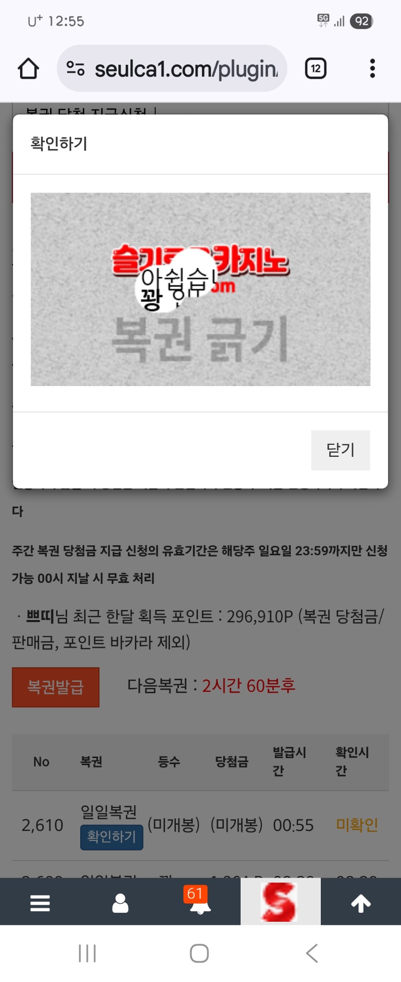 첫복권 꽝