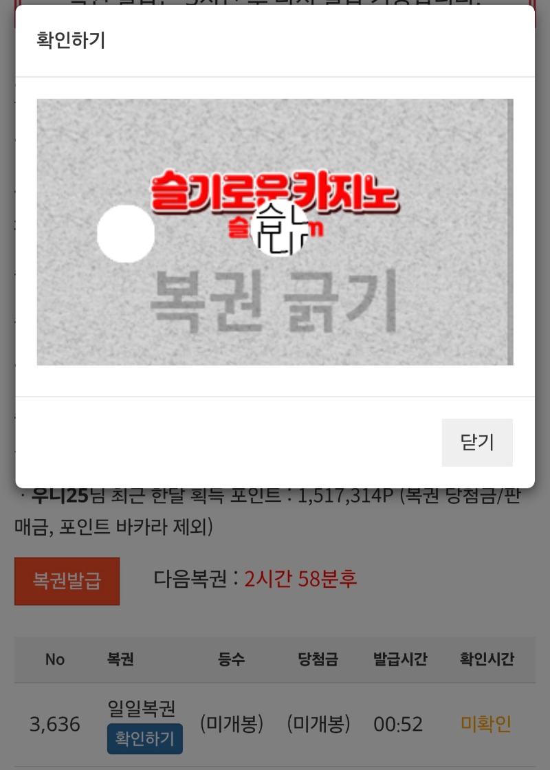 주말 새벽시간 복권 한번 긁고 ~!!