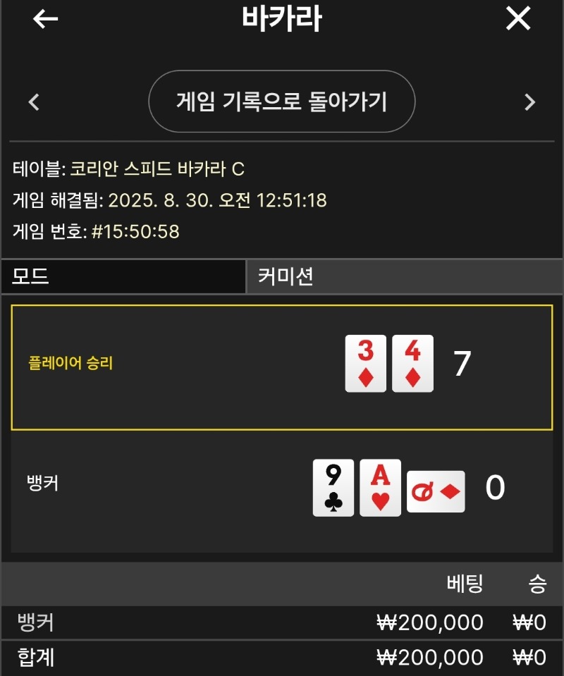 뱅커 패
