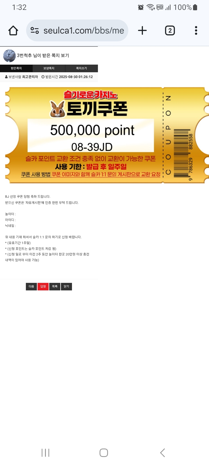 토끼쿱 고마웡!!