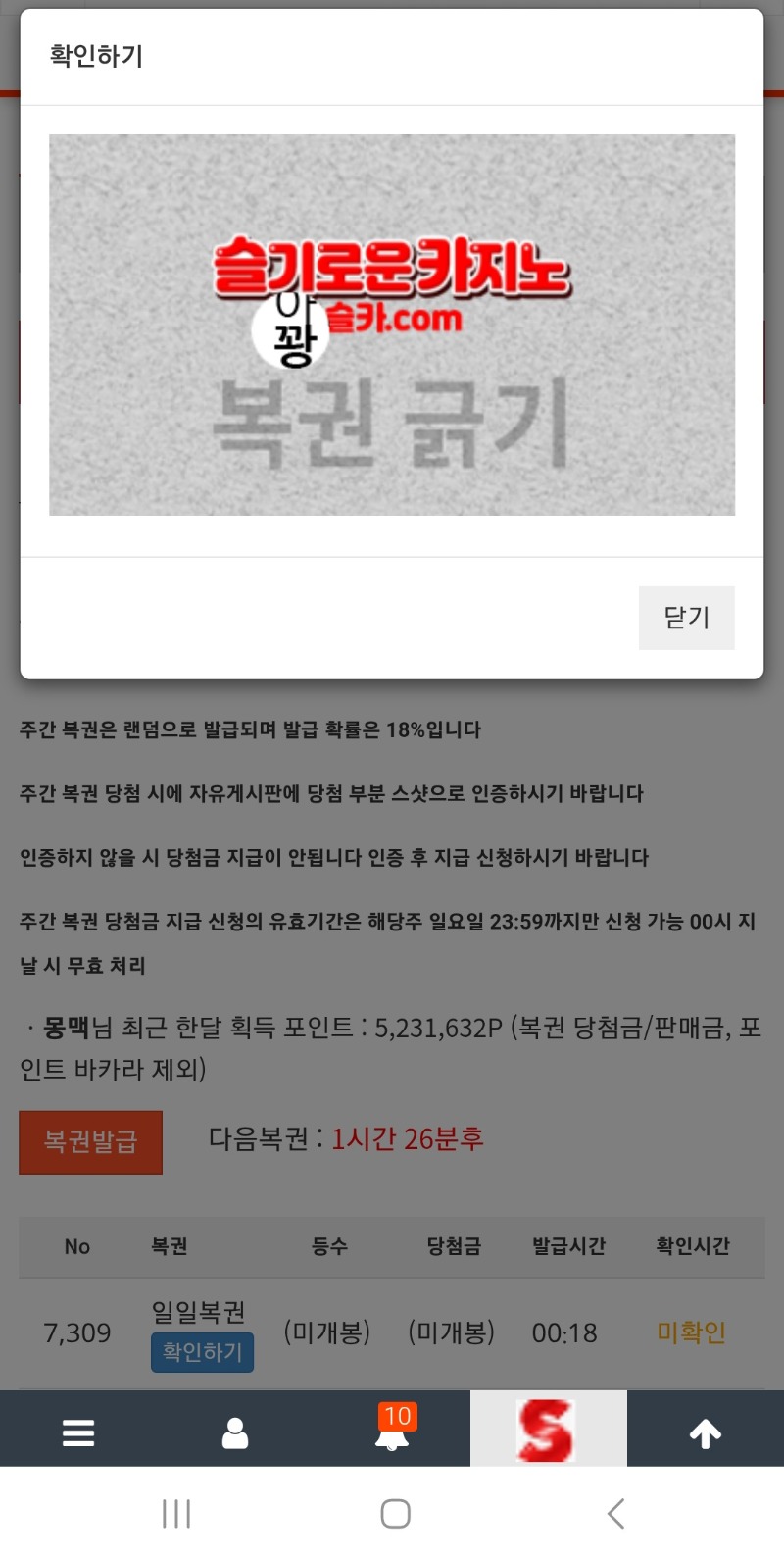 오늘자 첫복권도 뭐가없네용ㅎㅎ