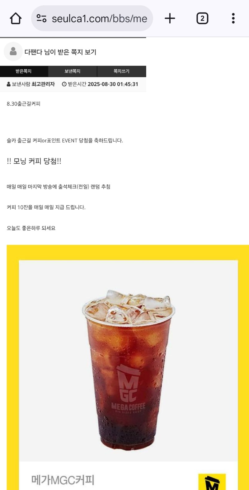 모닝커피감사