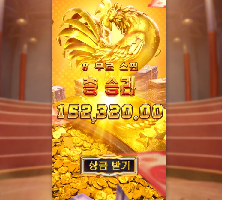 루스터럼블   391배