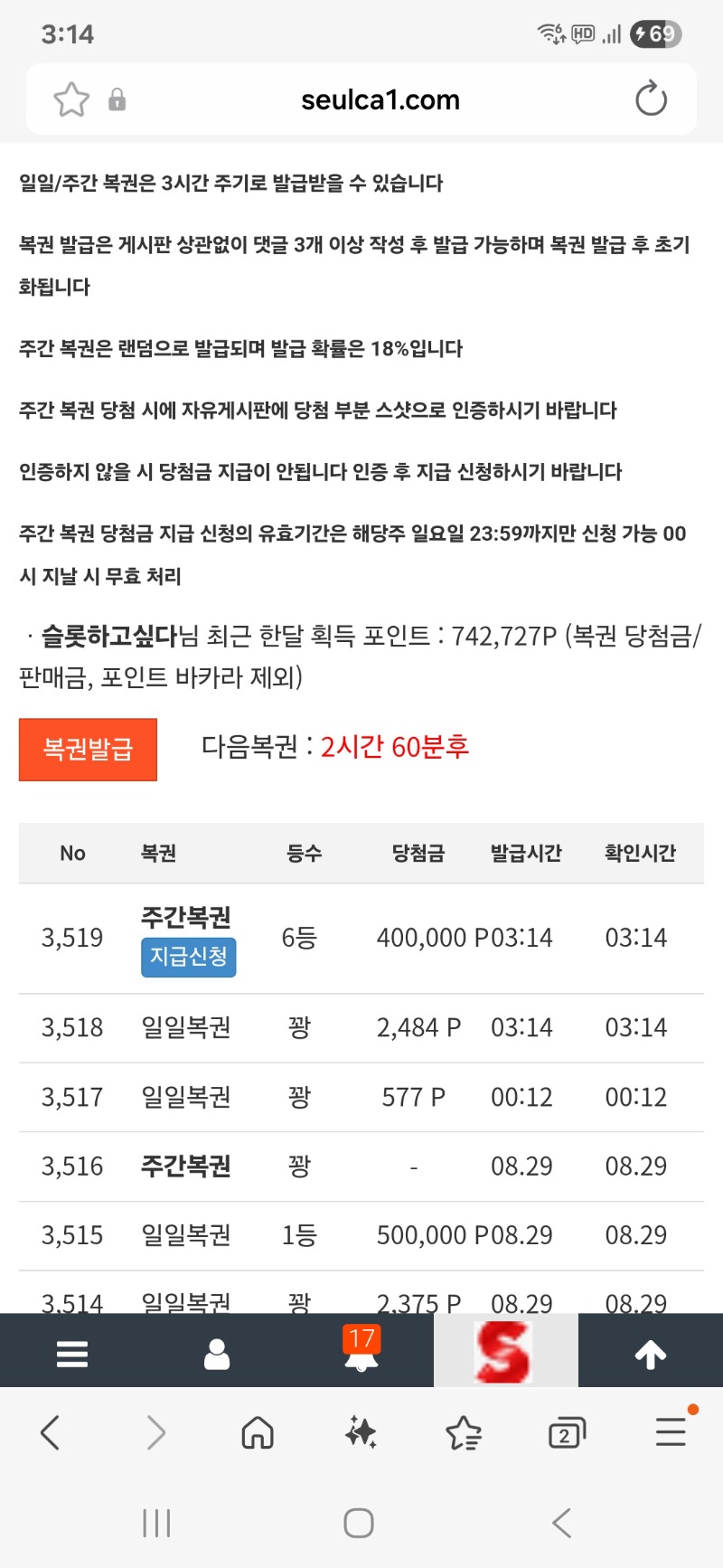 주복 6등 인증요