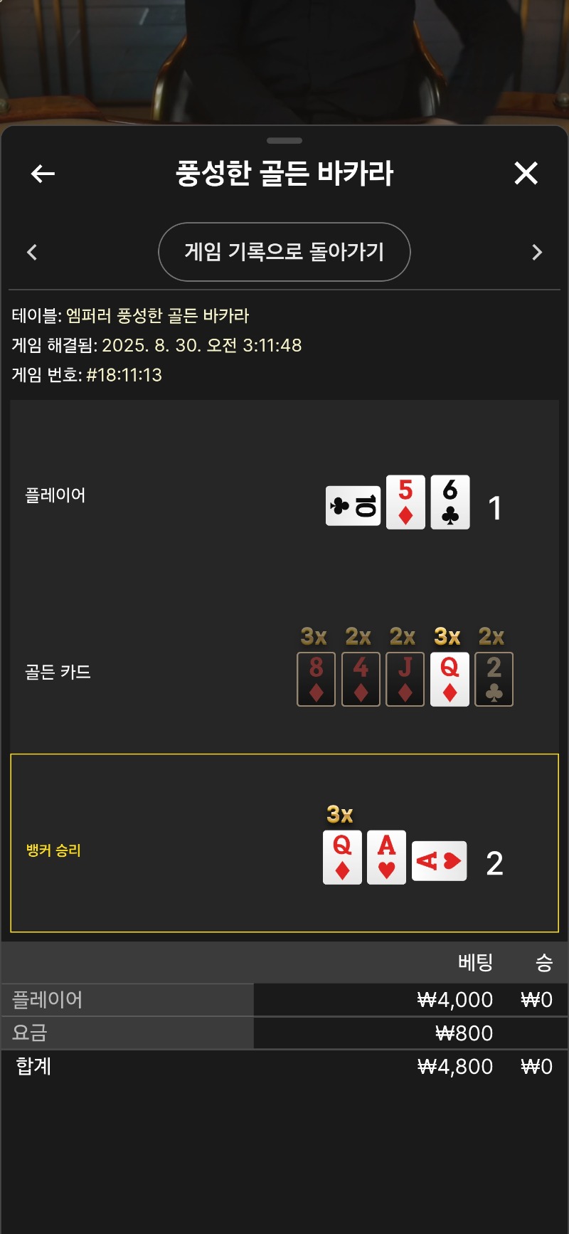 바카라 풍바 거꾸르 배당 ~