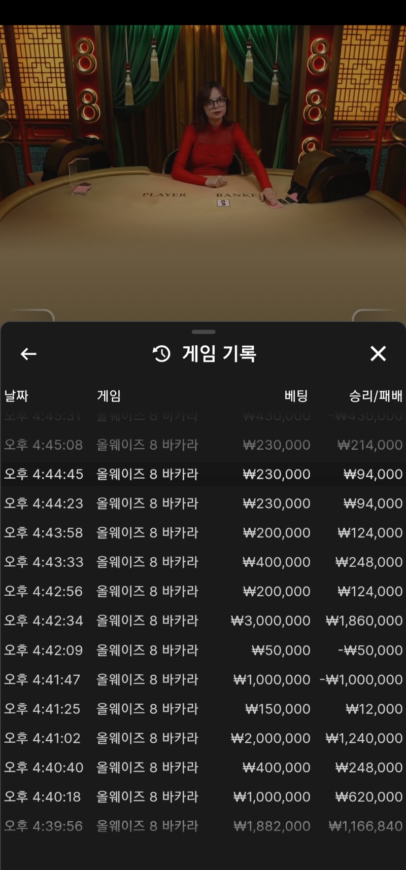 7연승 카라박