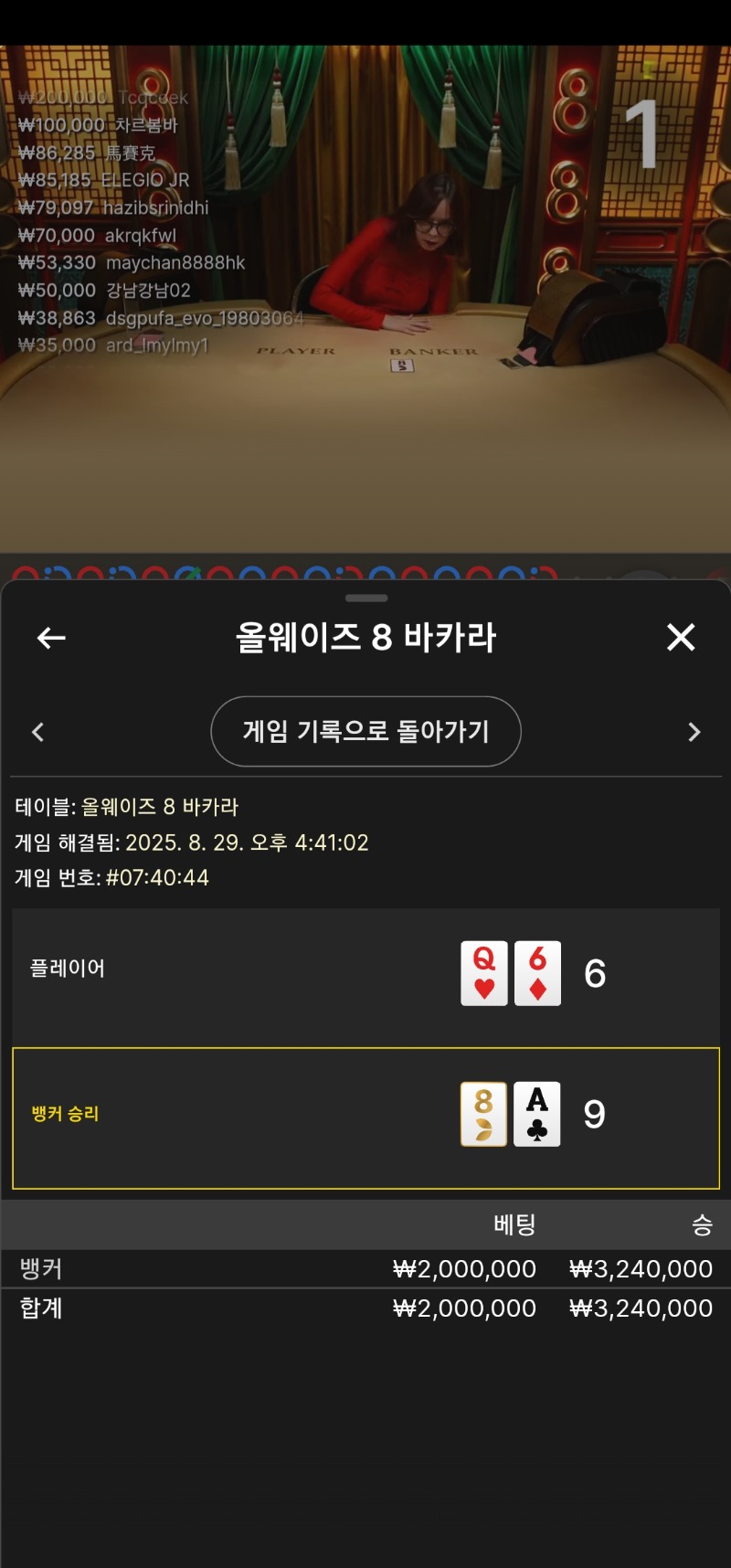 강승부 한번더