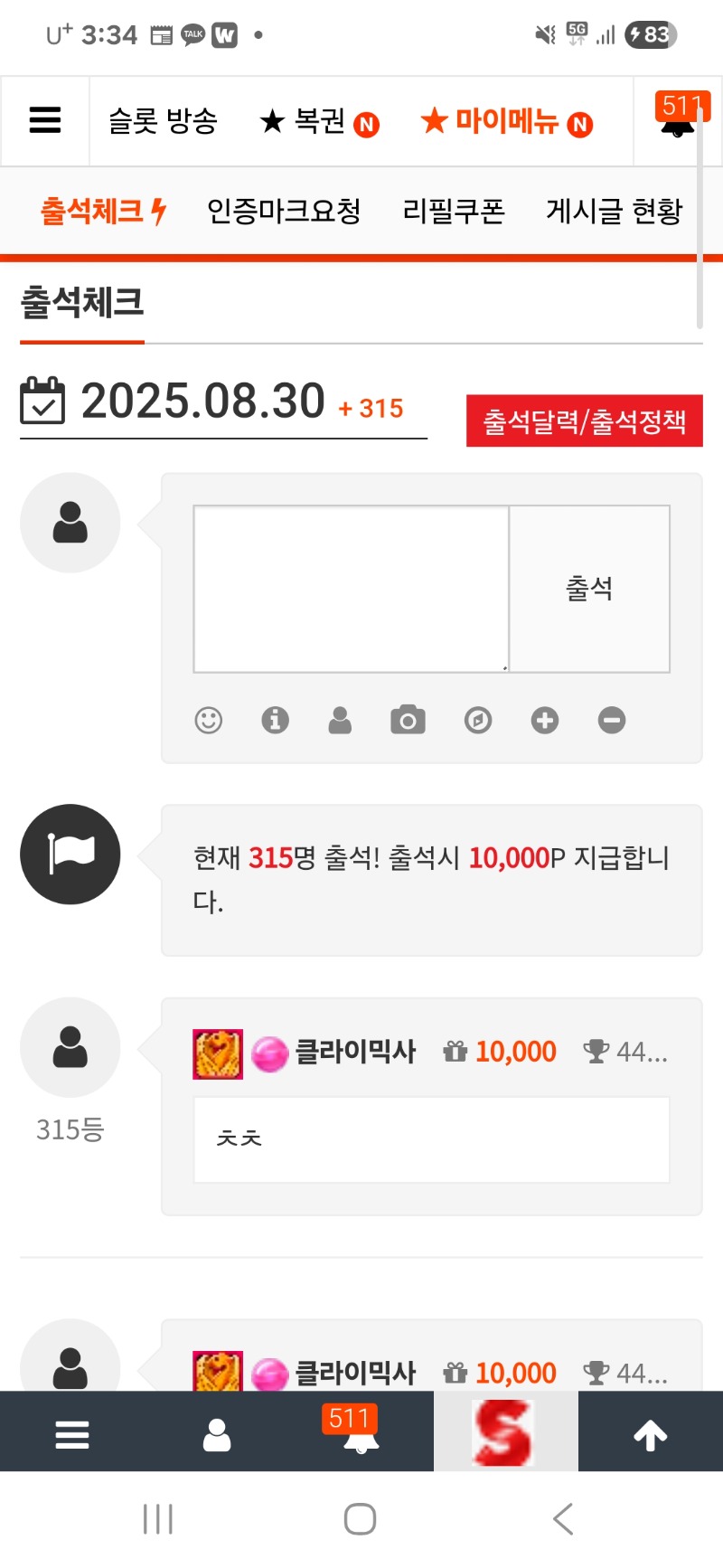 출첵합시당