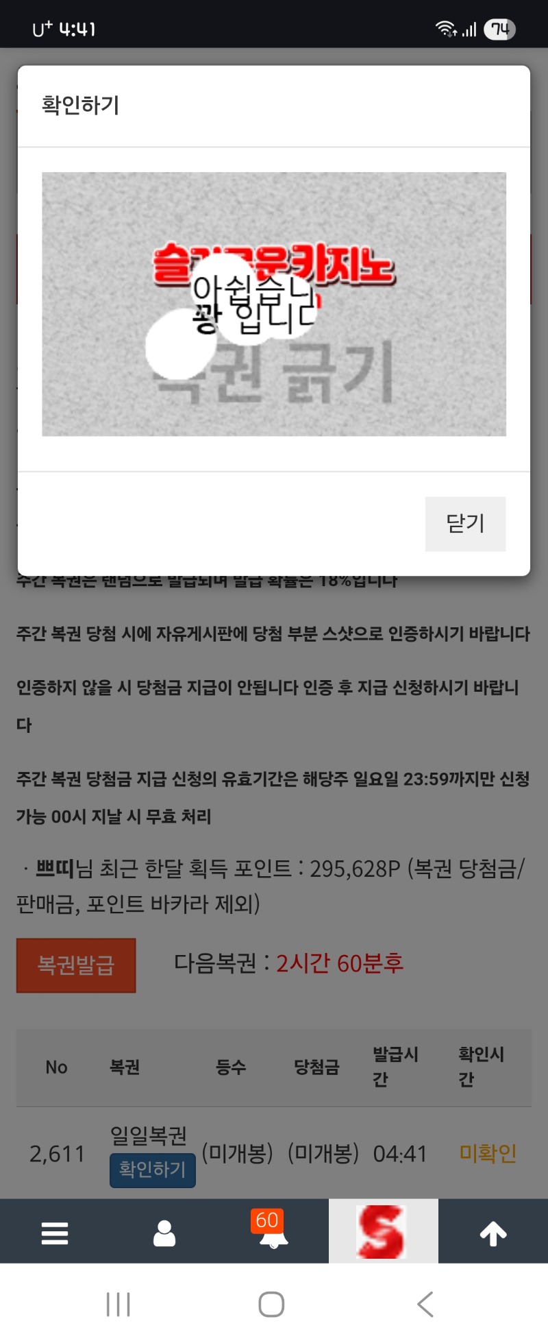 한번주라~~포교하게