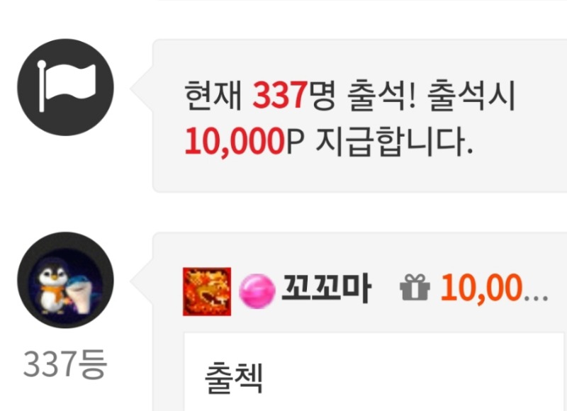 출첵 인증요 ~