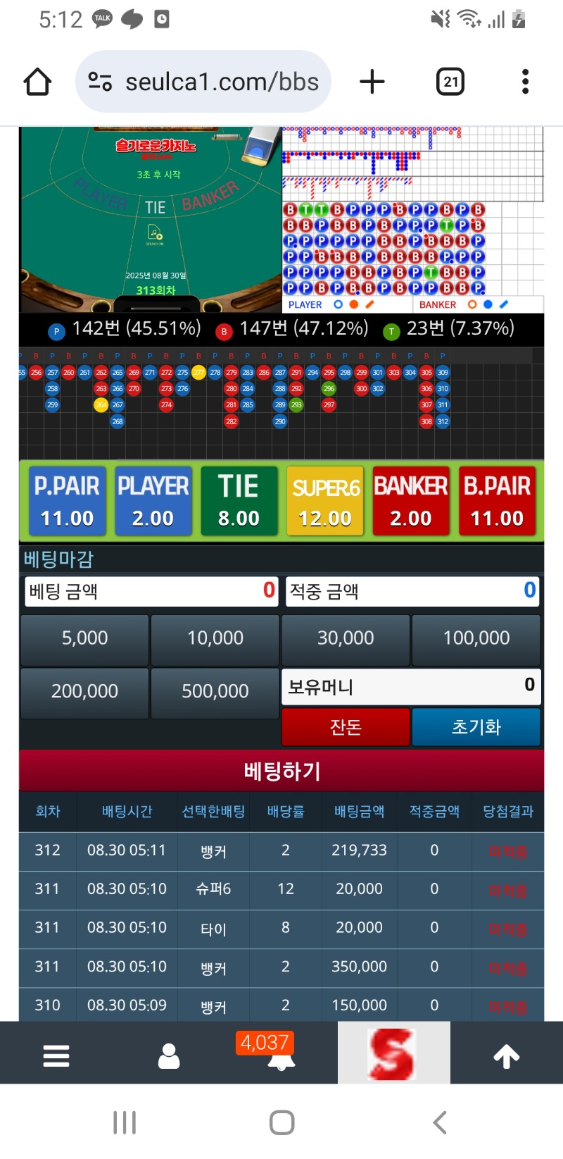 슬카라만
