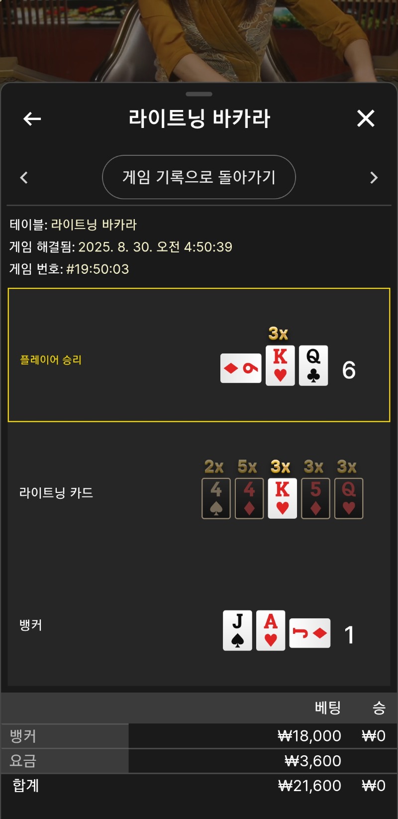 바카라1