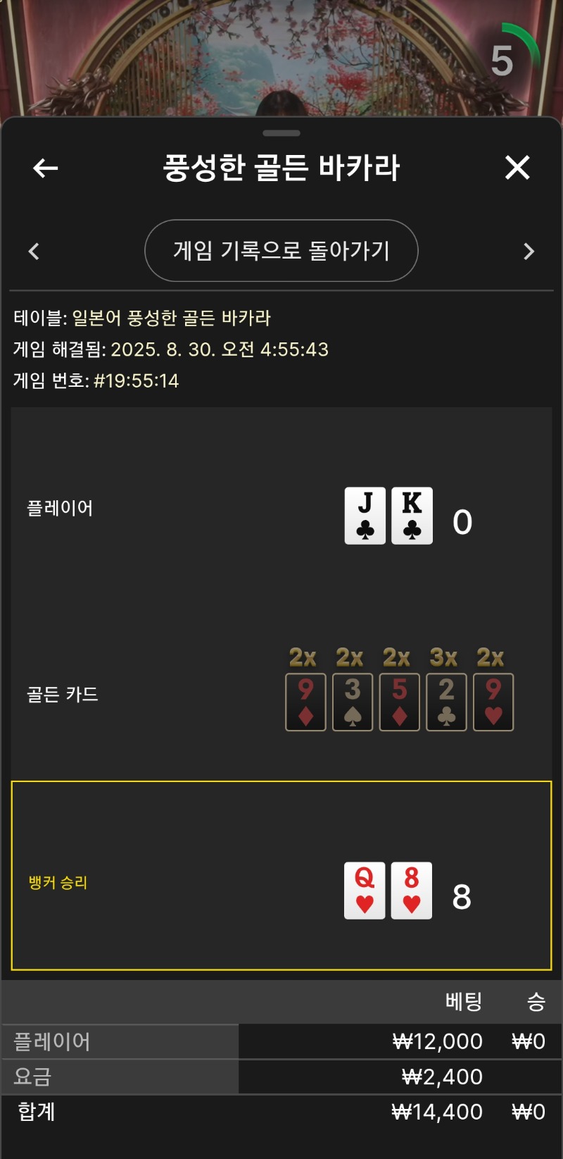 바카라2