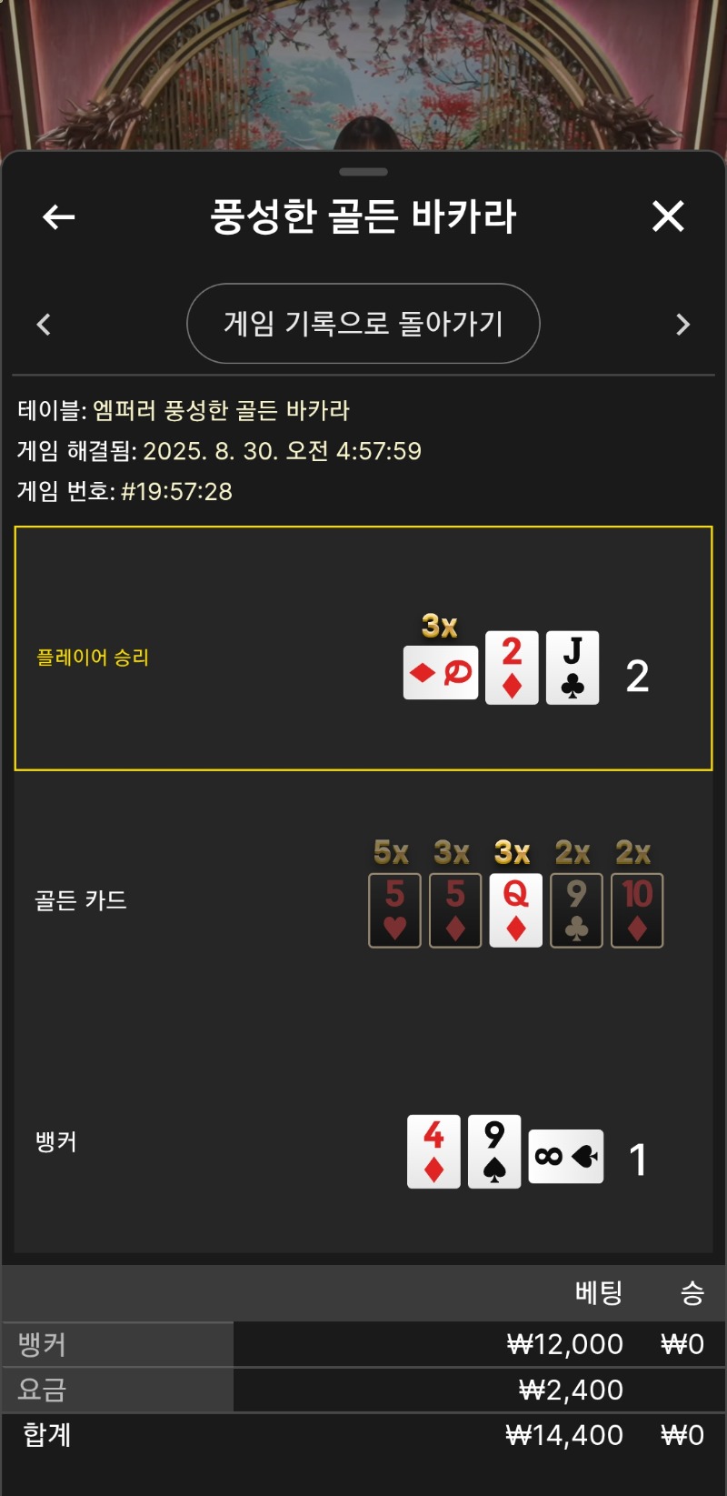 바카라3