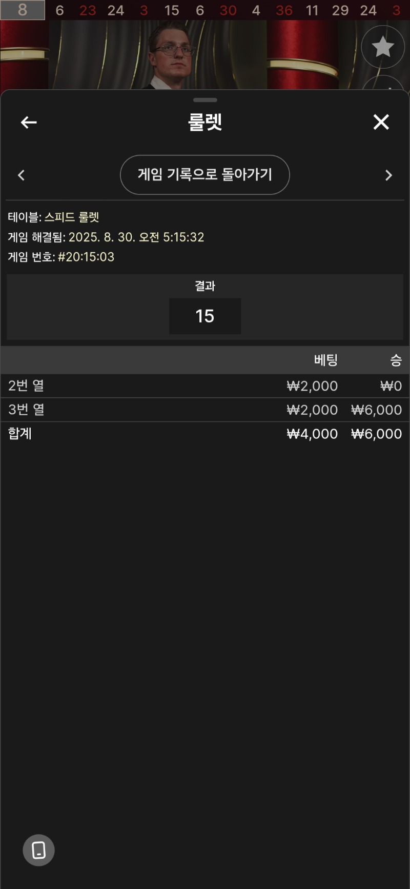 룰렛 1