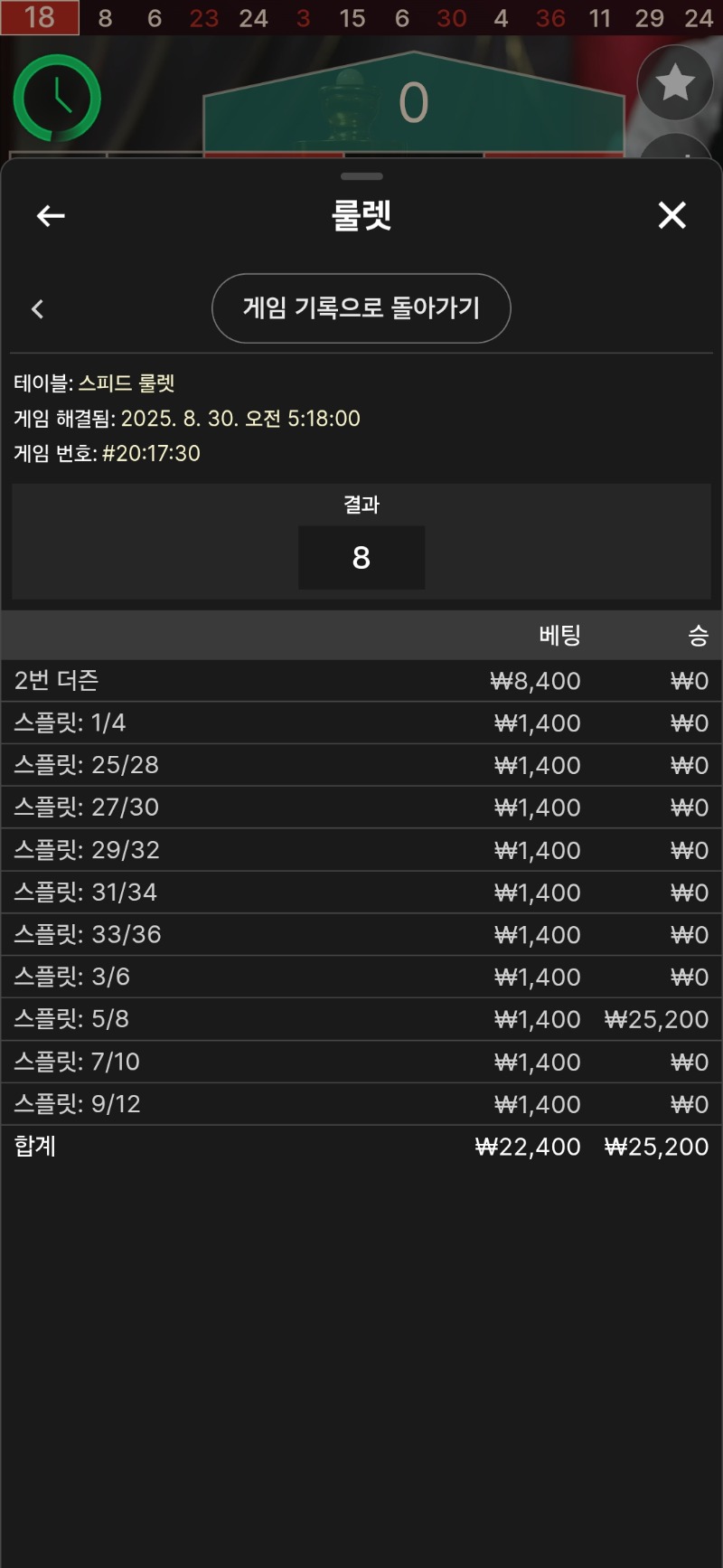 룰렛 3