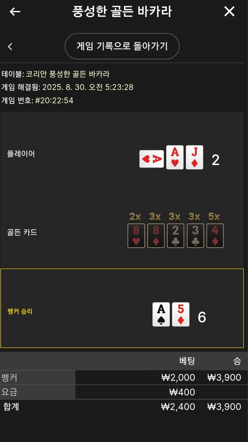 풍골 소액 승