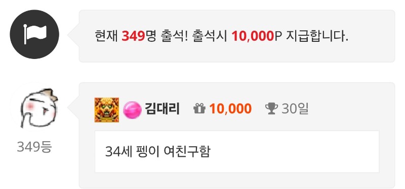 출첵합니다