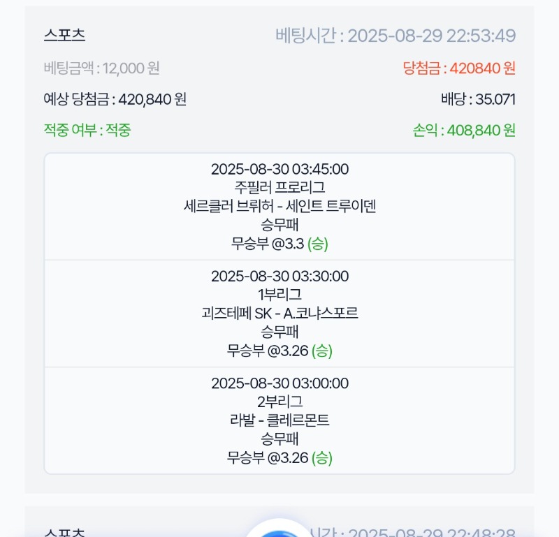3무성공!메베님덕분이고 혼자가서죄송요ㅜ