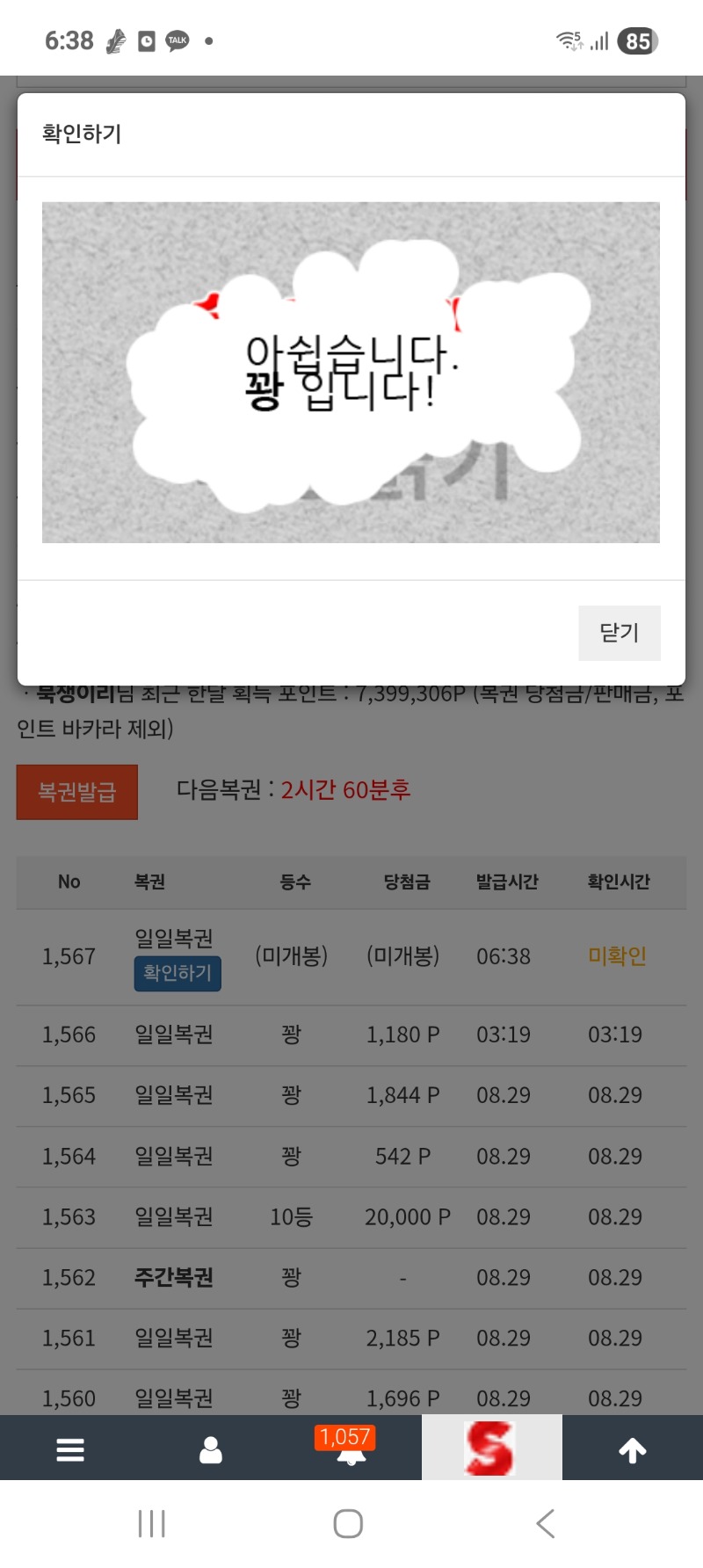 모닝.꽝