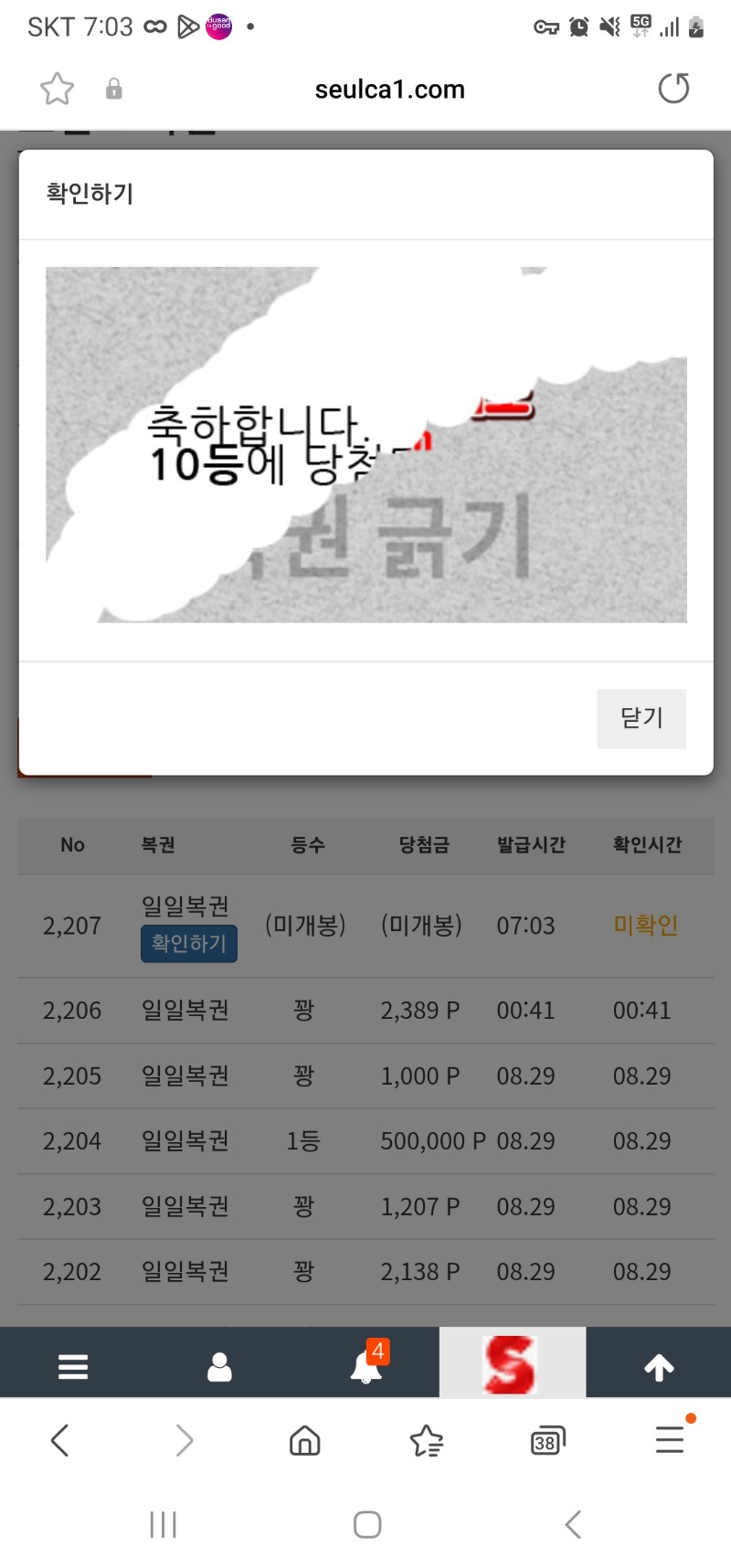 일복10등 ㅎㅎ