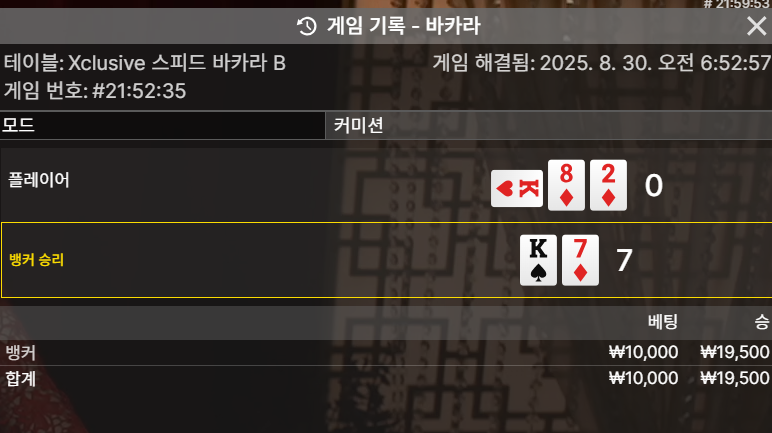 바카라  승 1