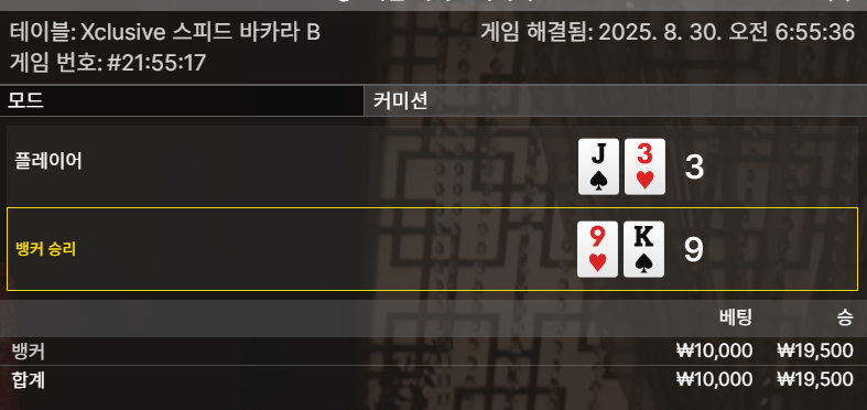 바카라 소액승 2