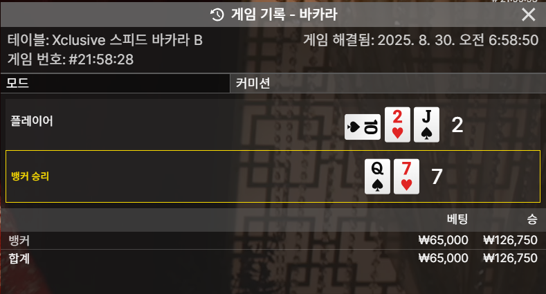 바카라 승 3
