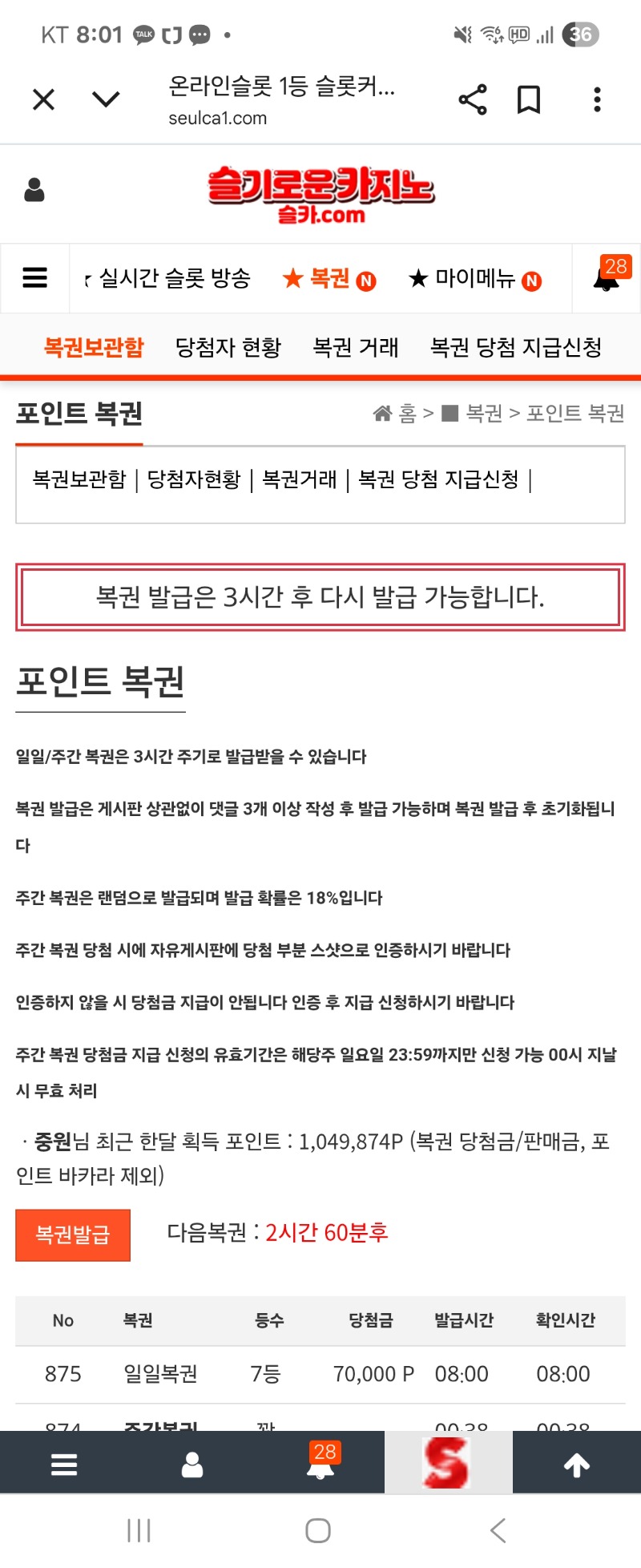 일복 7등 당첨 감사합니다~