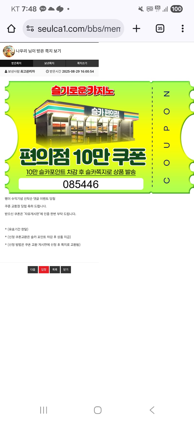 펭이 수익기념 댓글 선착순 이벤트