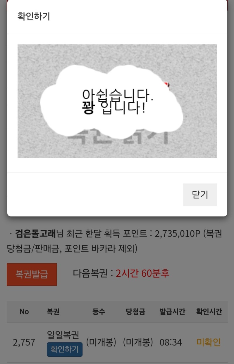 모닝복권