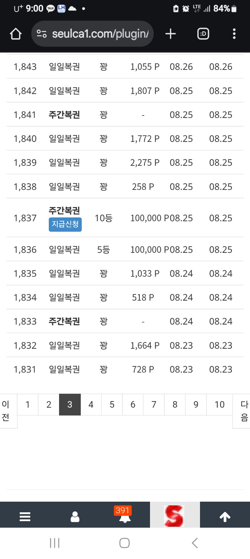 현 주복 당첨은?