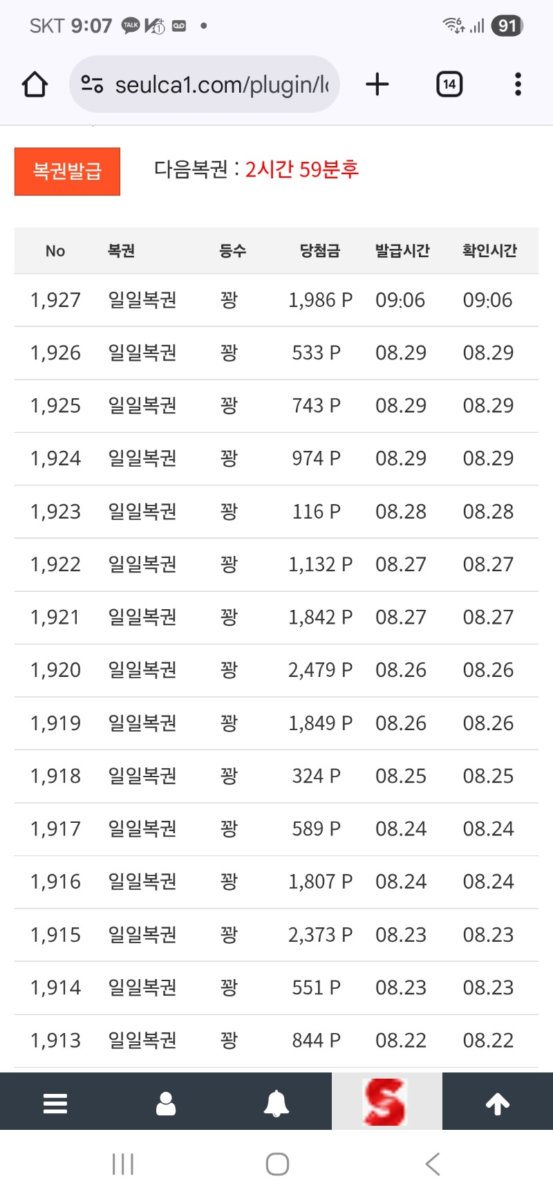 꽝 얼마나 갈것인가. ㅋ