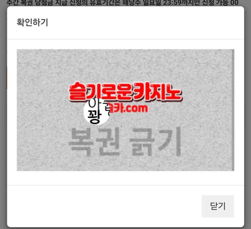 주말 모닝 복권 ~!! 꽝 ~~ 나왔어여
