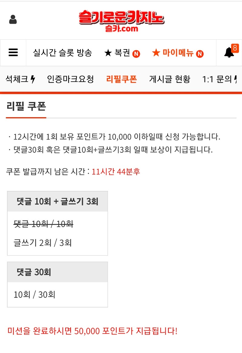이모 리필이요