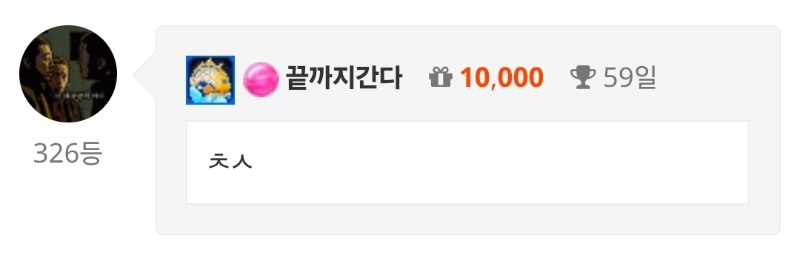 출첵 놓칠뻔ㅋ