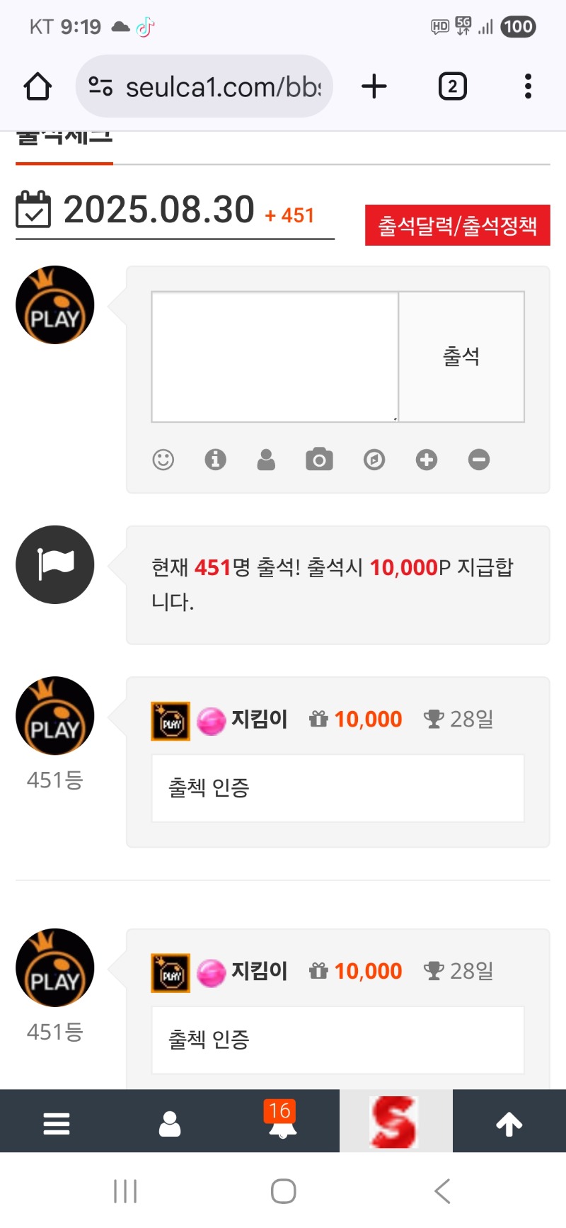 출첵 인증