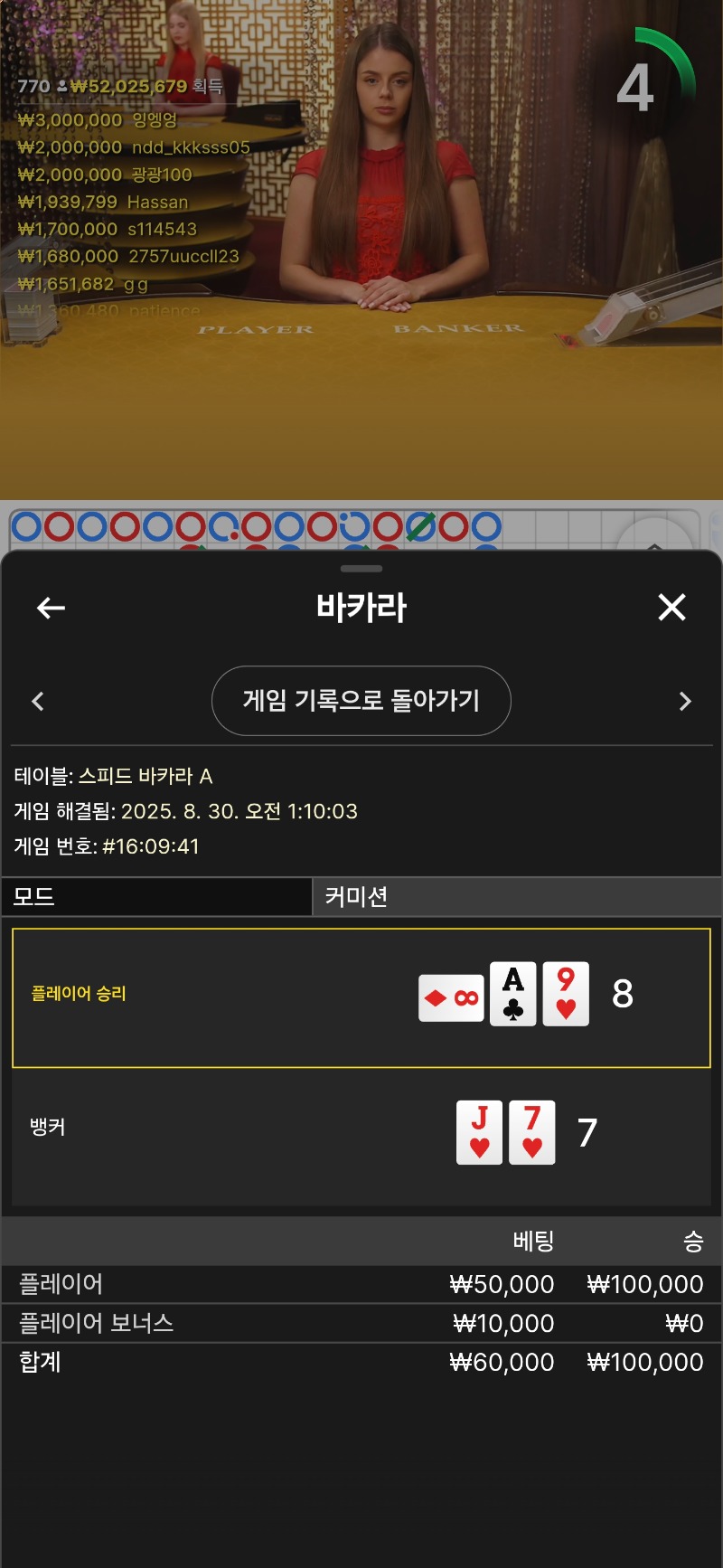 호카라 승