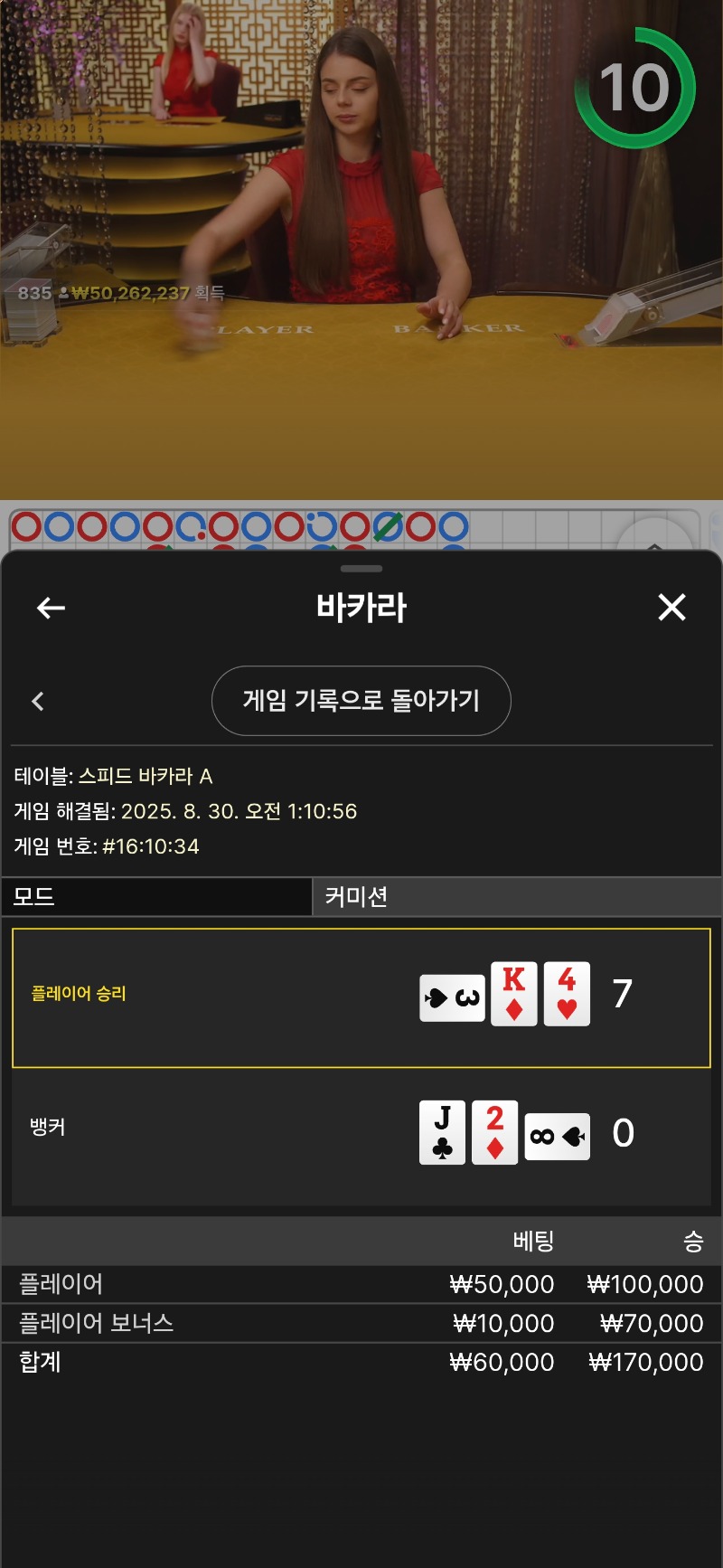 호카라 마물도승 보너까지 ㅅㅅㅅ