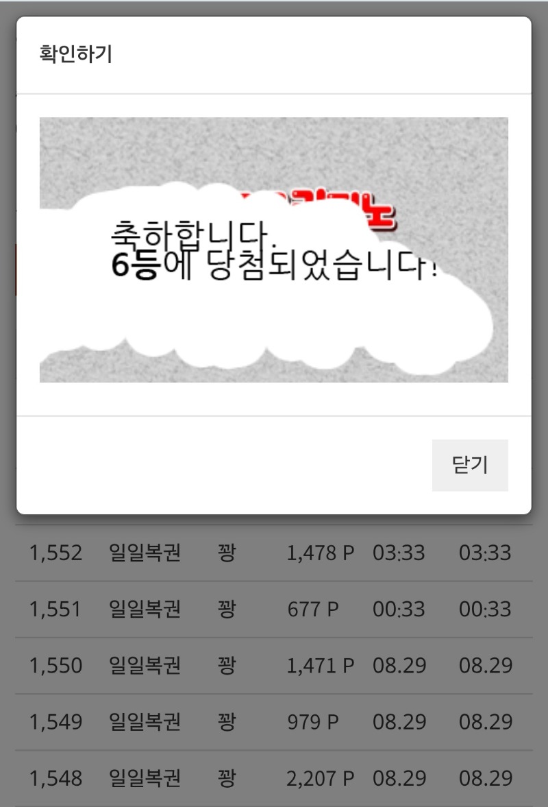 일복6-등