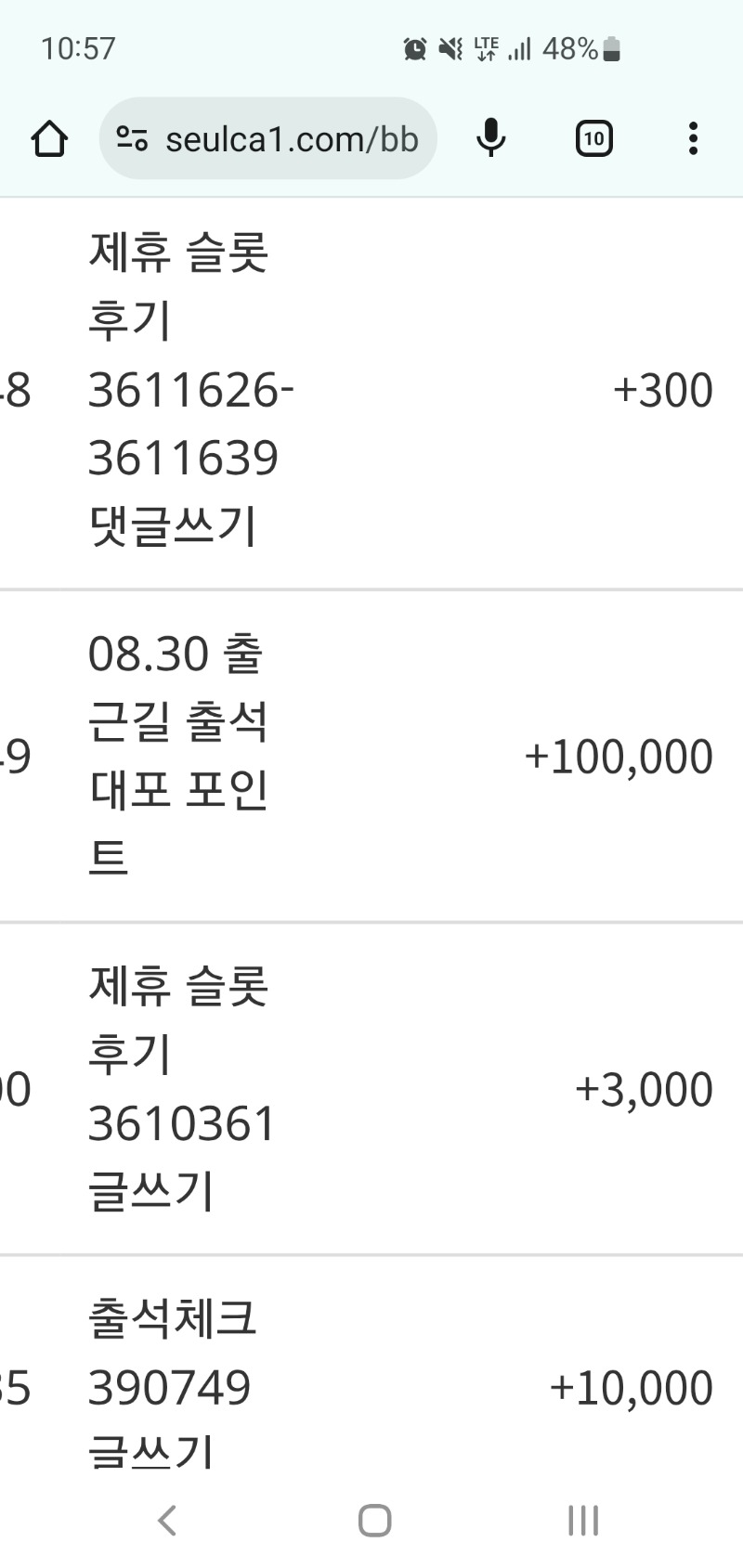 출근길 대포 포인트 당첨~