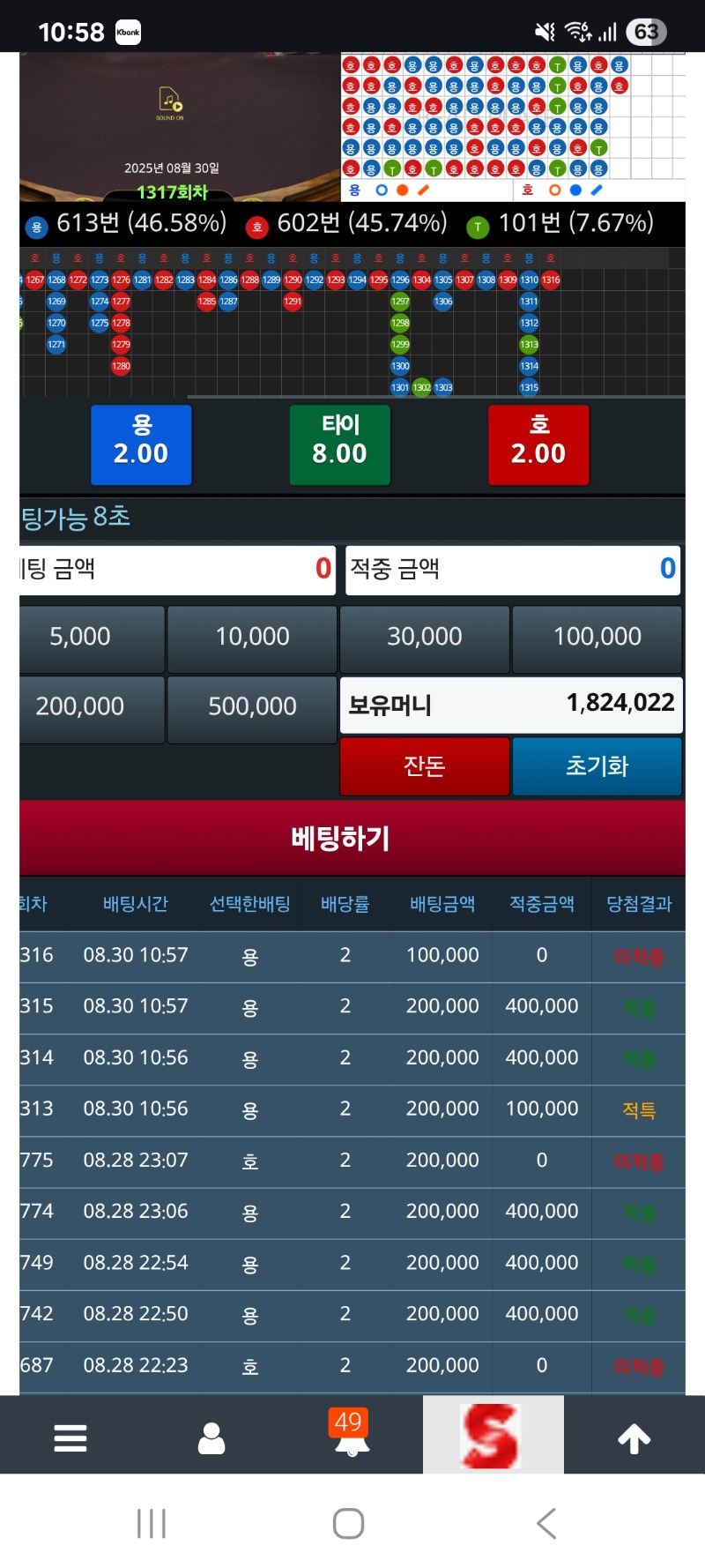 슬용호 마무리가 안되니
