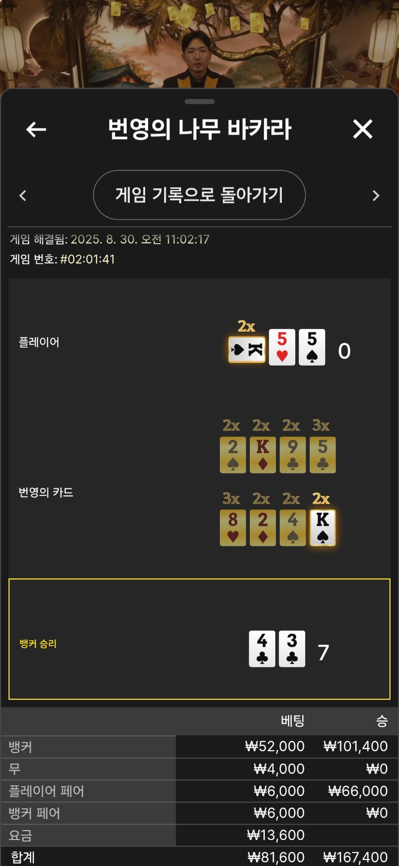 번영승