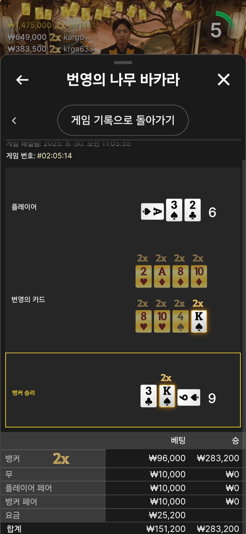 번영승승