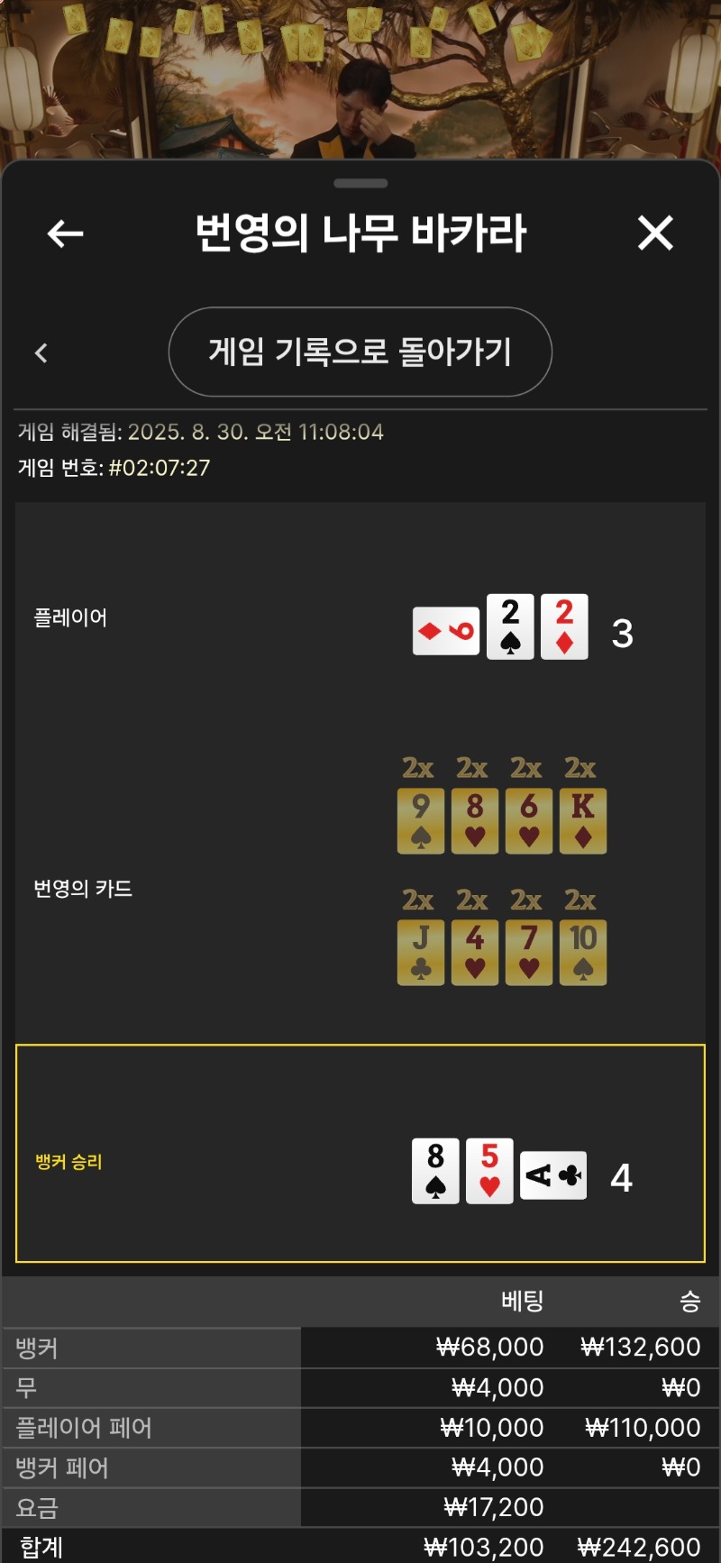 번영승승승