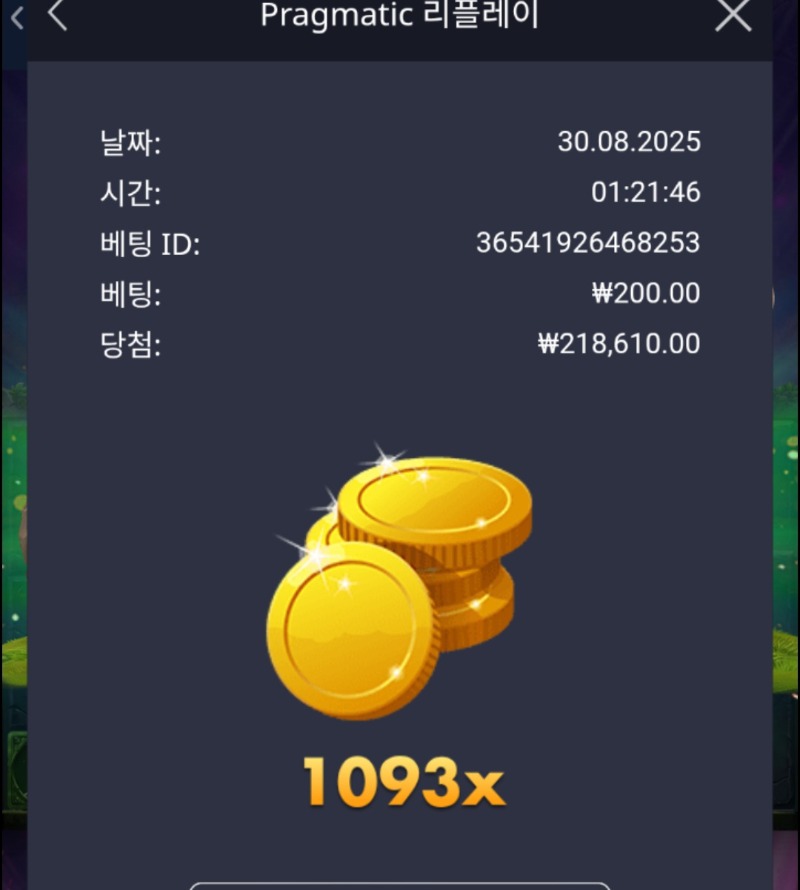 멀린1093