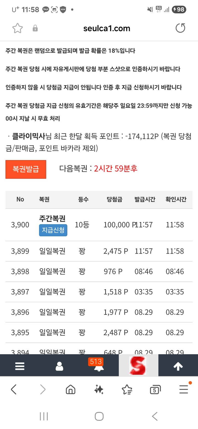주복10등당첨요